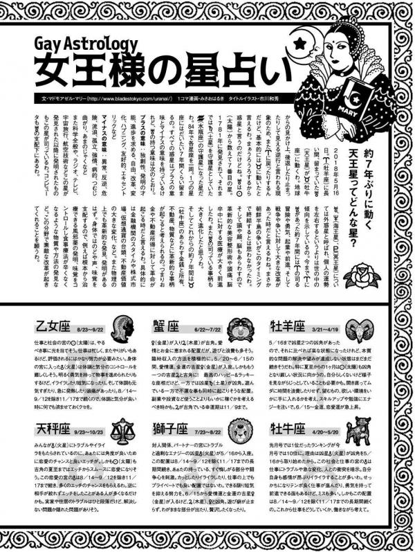 Badi-–-Badi-July-2018